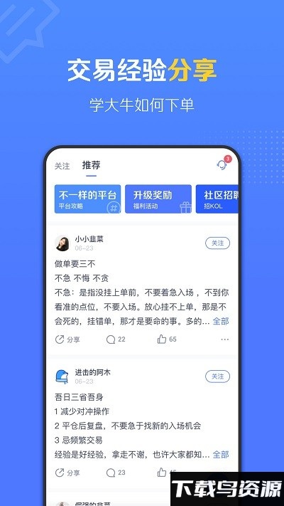 fm社区官方版最新版截图1