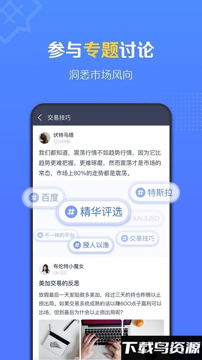 fm社区官方版最新版截图3