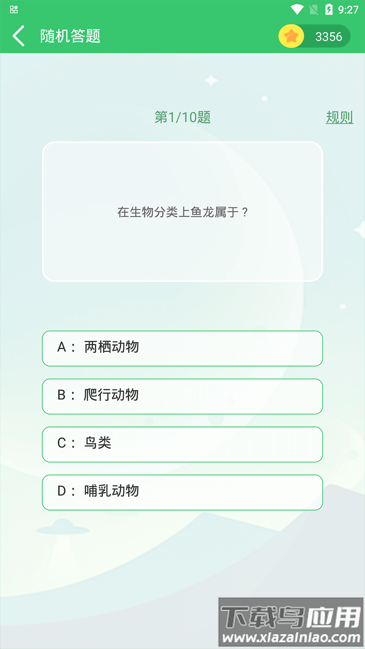 伪渣题王争霸app下载最新版截图4