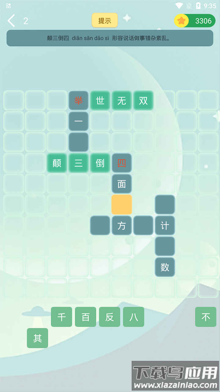 伪渣题王争霸app下载最新版截图5