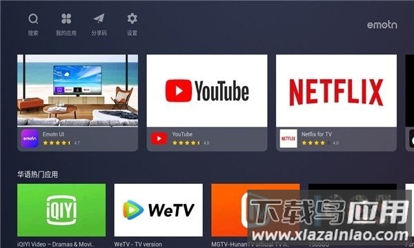 艾蒙顿应用市场最新版最新版截图2