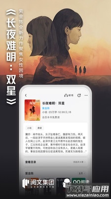 QQ阅读小说免费版下载安卓