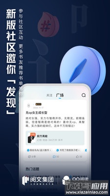 QQ阅读小说免费版下载安卓截图2
