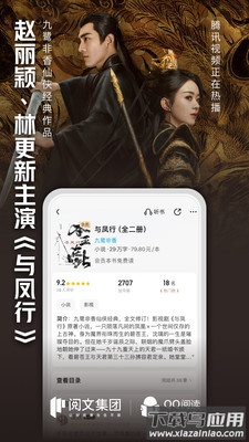 QQ阅读小说免费版下载安卓截图3