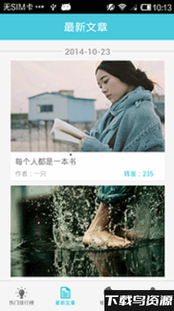 被窝音乐app最新版截图3