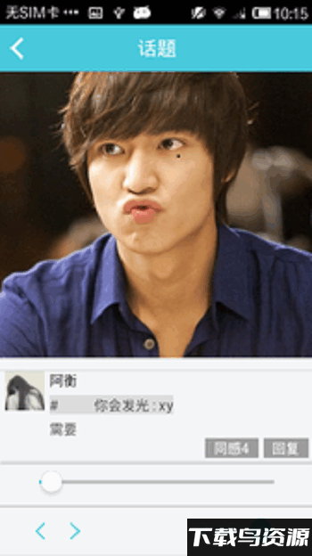 被窝音乐app最新版截图4