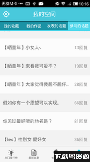 被窝音乐app最新版截图5