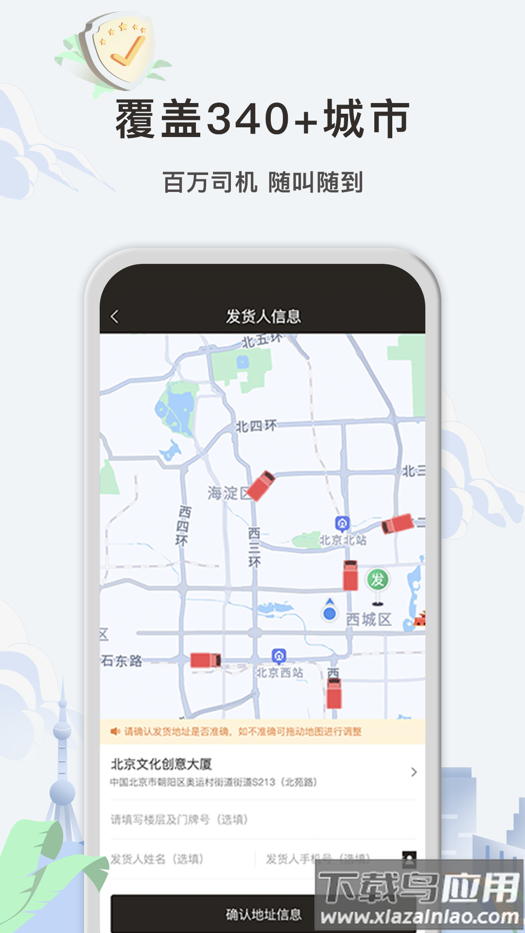 快狗打车企业版app下载最新版截图3