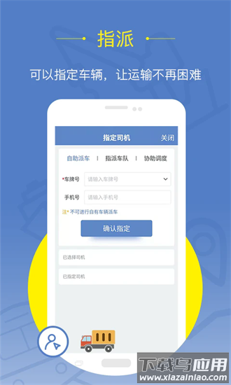 焦好运货主最新版最新版截图4