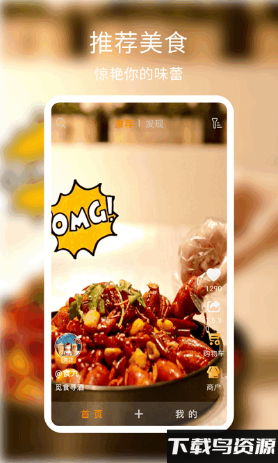 食九app最新版截图2