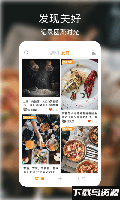 食九app最新版截图3