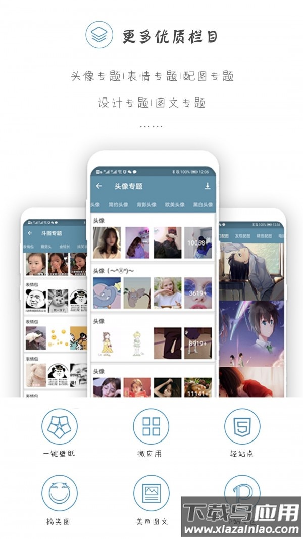 以图搜图神器app截图