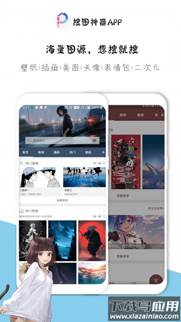 以图搜图神器app截图