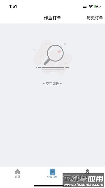 盘古智达网络货运平台最新版截图2