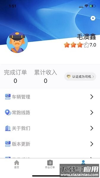 盘古智达网络货运平台最新版截图4