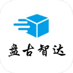 盘古智达网络货运平台