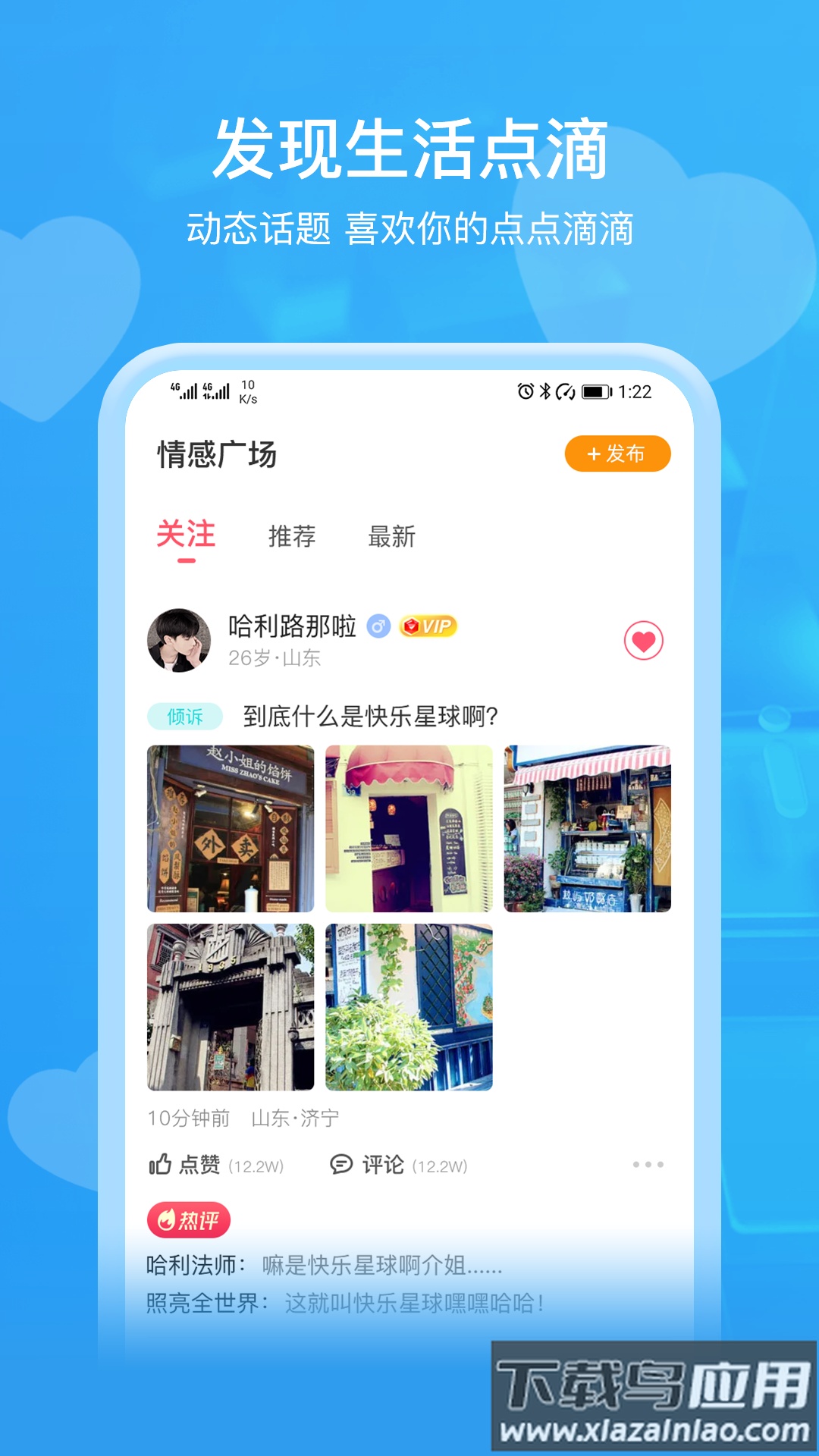 即见交友app最新版截图3