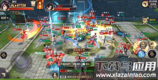 仙剑传奇手游最新版