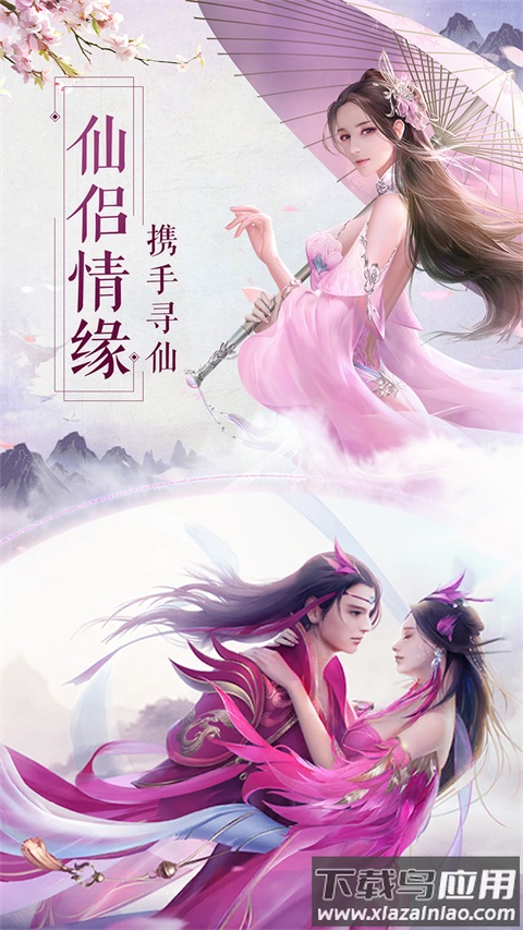 仙剑传奇手游最新版最新版截图1