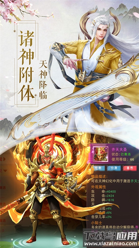 仙剑传奇手游最新版最新版截图3