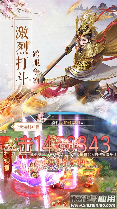 仙剑传奇手游最新版最新版截图5