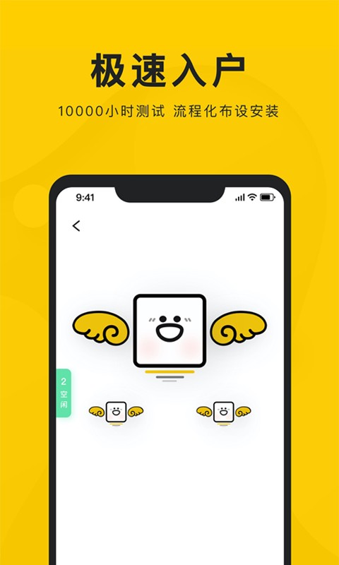 新盒配送手机版下载