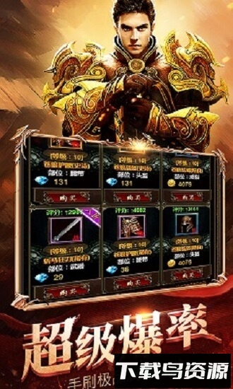 真皇霸业最新版截图1