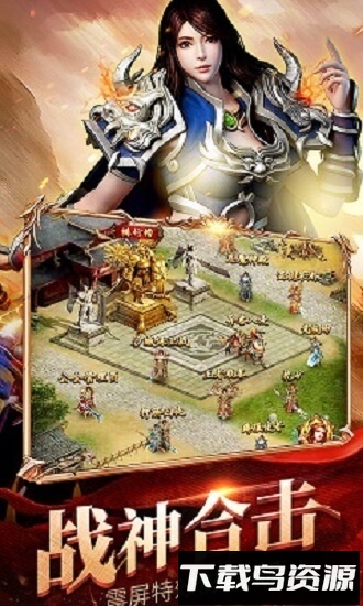 真皇霸业最新版截图2