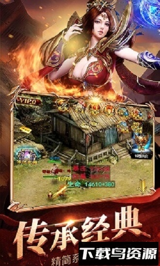 真皇霸业最新版截图3