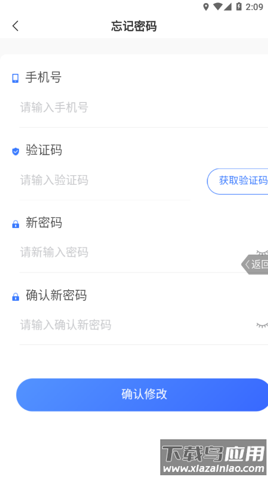 和启家教APP截图