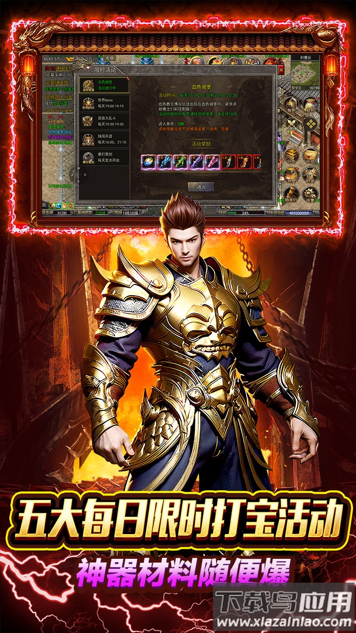 天下无双hd九游版最新版截图2