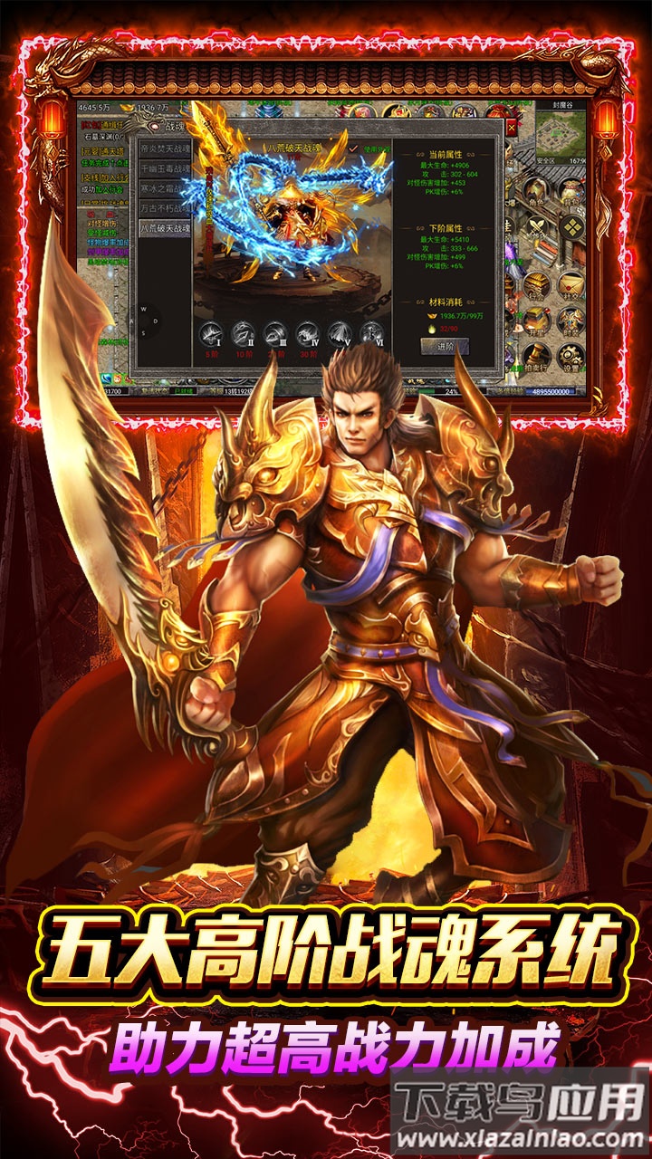 天下无双hd九游版最新版截图4