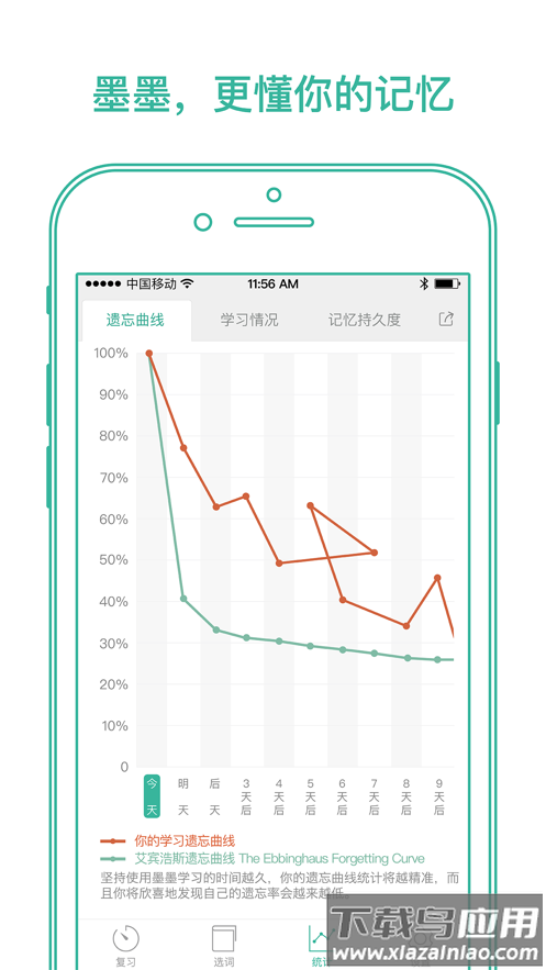 墨墨背单词app下载安装2023