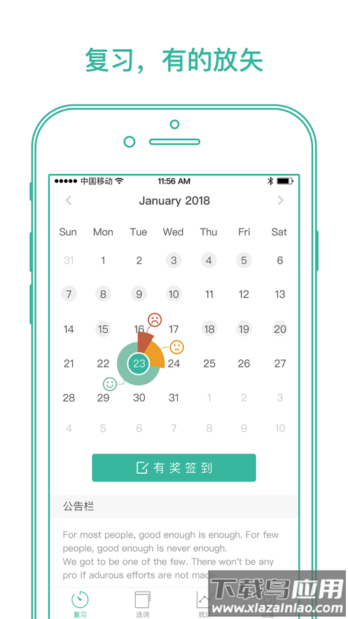 墨墨背单词app下载安装2023截图3