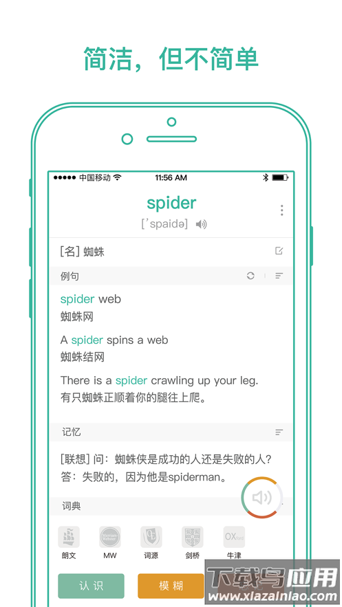 墨墨背单词app下载安装2023截图4