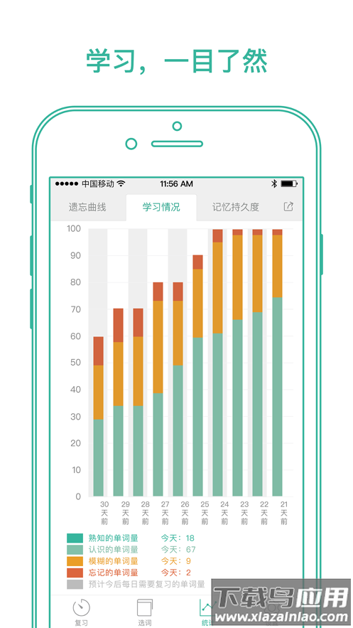 墨墨背单词app下载安装2023截图5