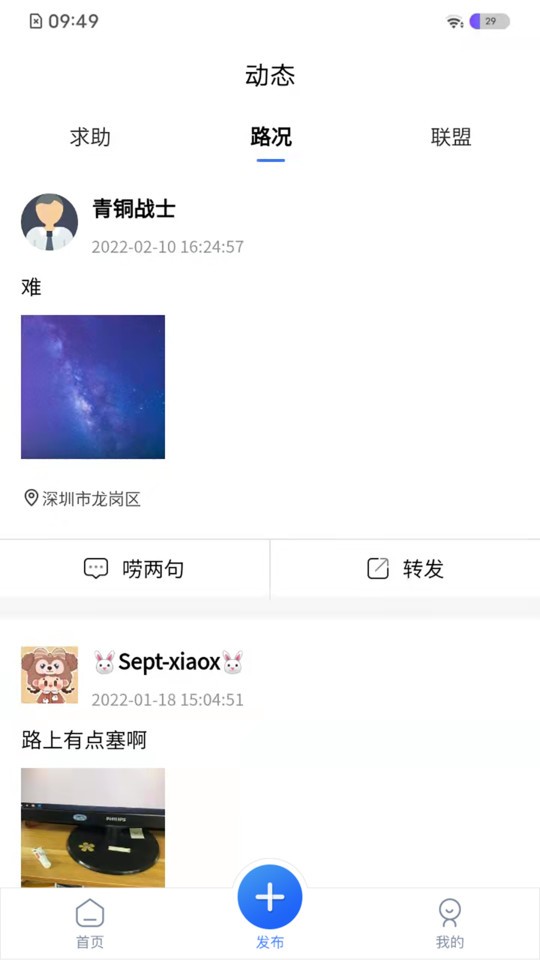 觅货蜂app下载