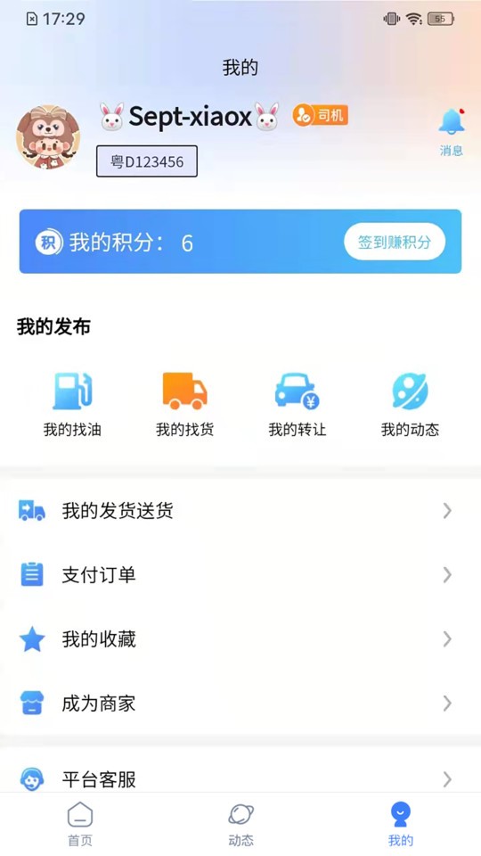 觅货蜂手机版最新版截图1