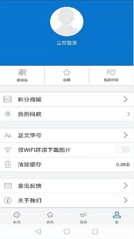 云上团风手机客户端最新版截图1