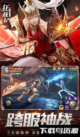 六翼天使最新版截图1