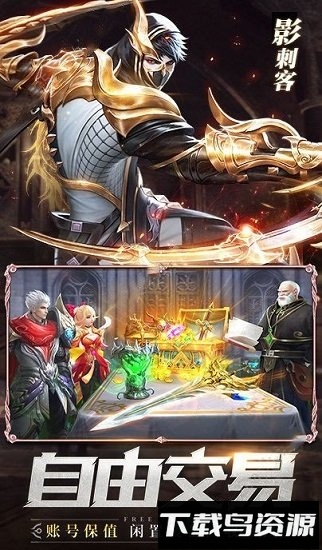 六翼天使最新版截图2