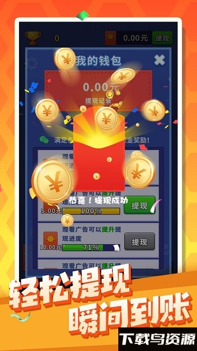 六角消消消游戏最新版截图3