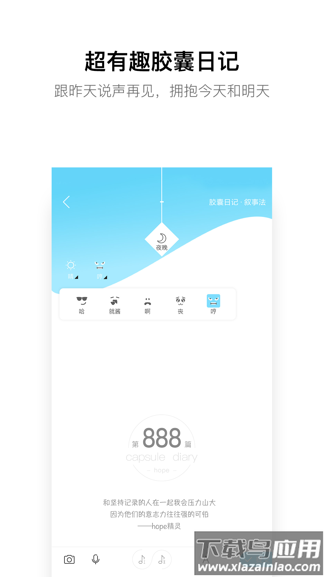 hopeapp最新版截图1