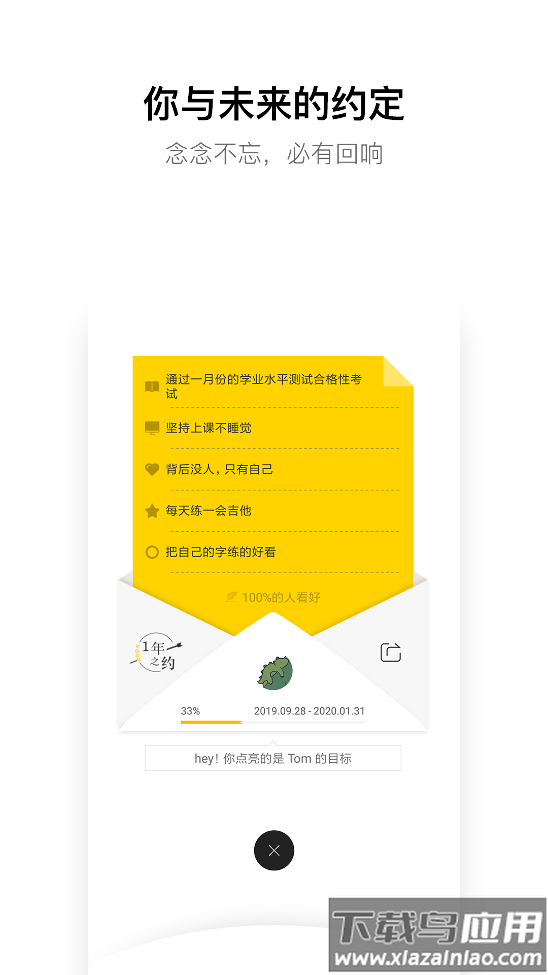 hopeapp最新版截图2