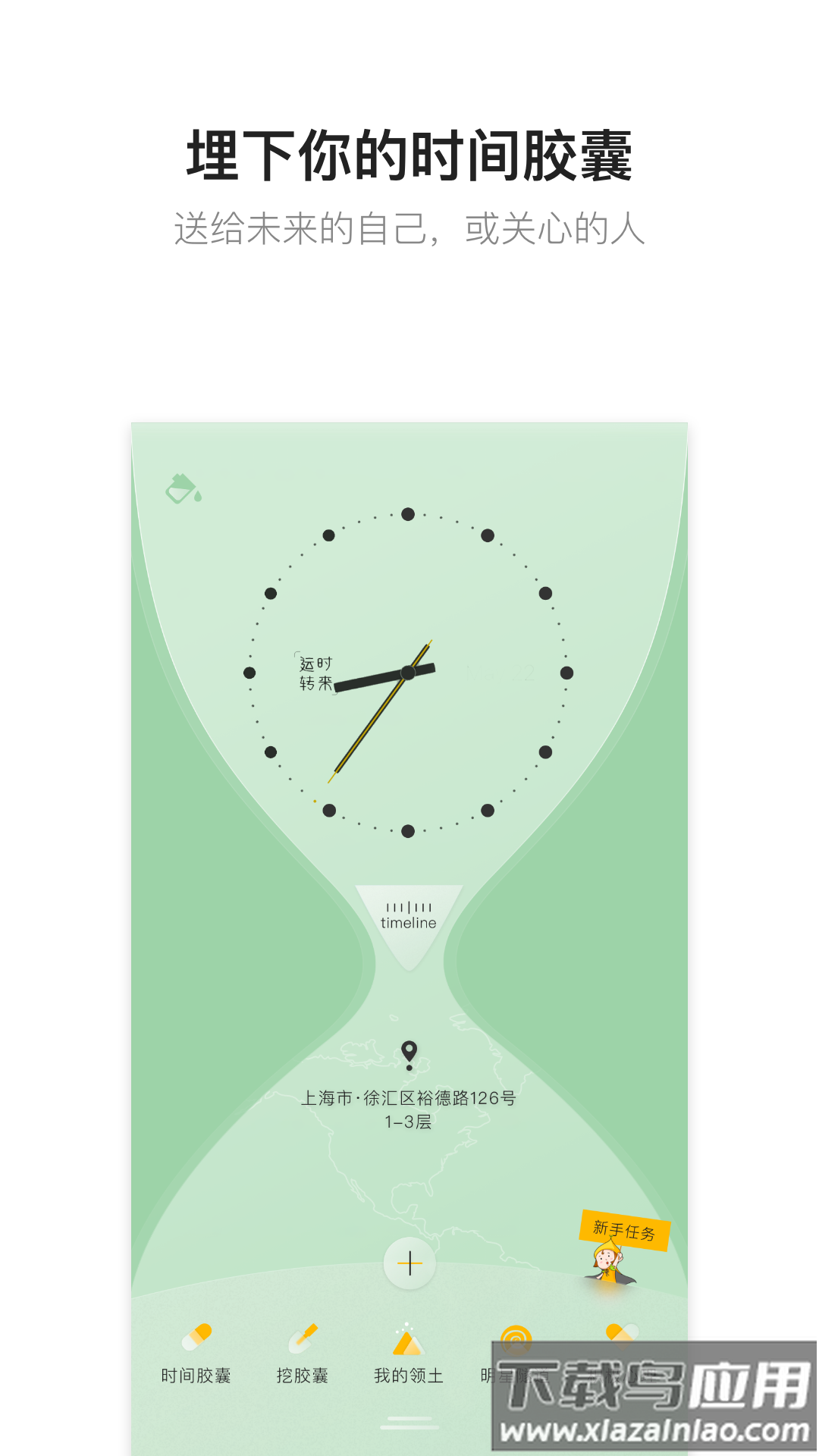 hopeapp最新版截图3