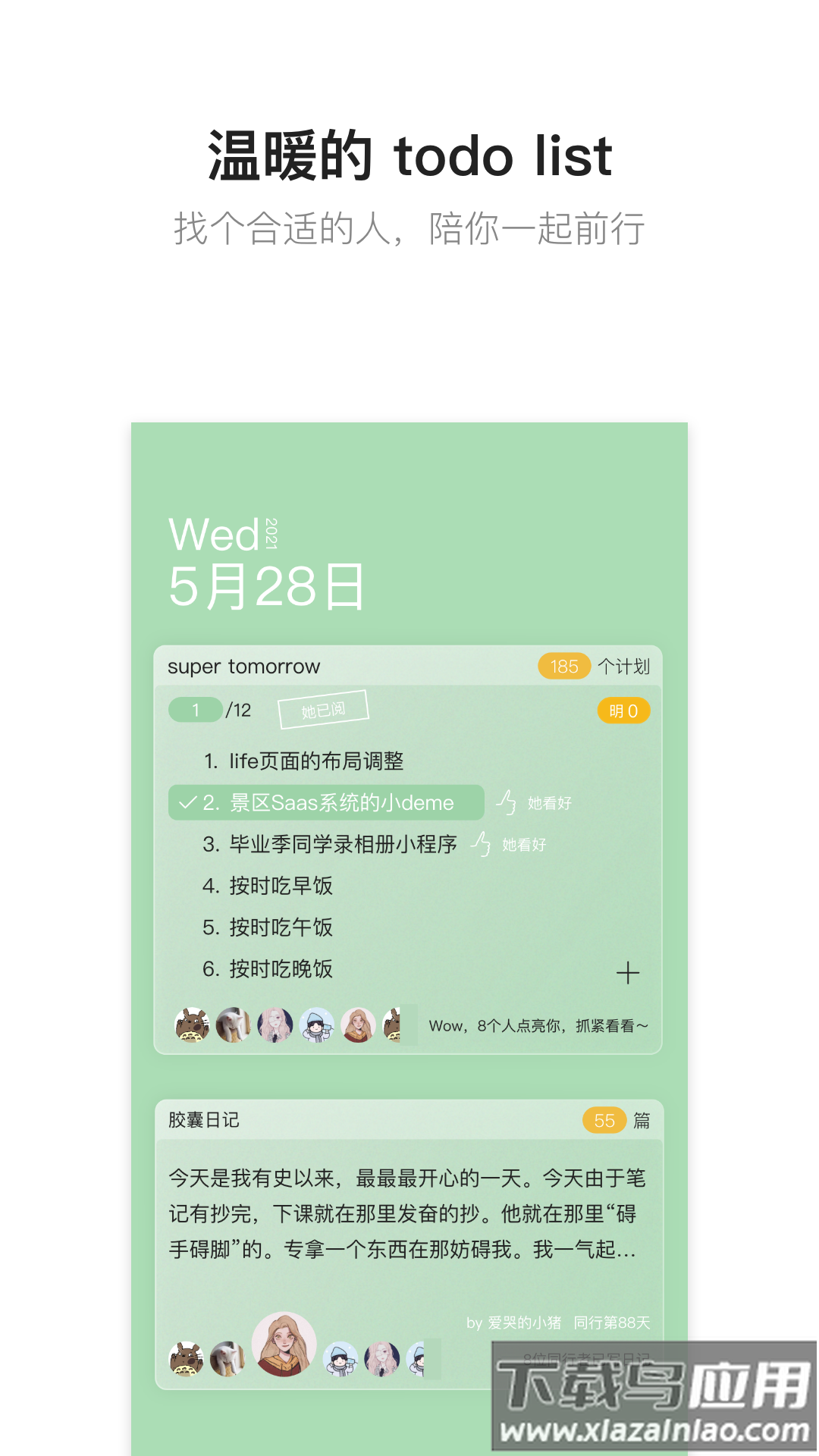 hopeapp最新版截图4