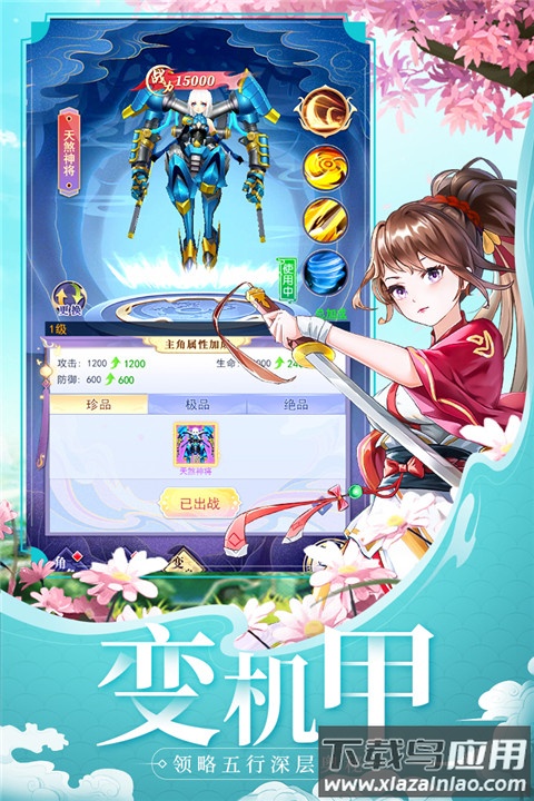 天剑奇缘h5手游最新版截图2