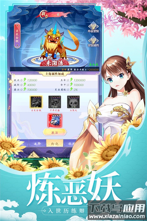 天剑奇缘h5手游最新版截图3