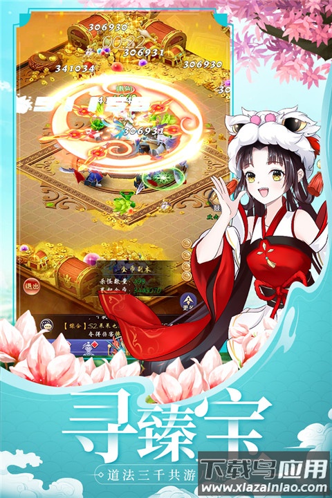 天剑奇缘h5手游最新版截图4