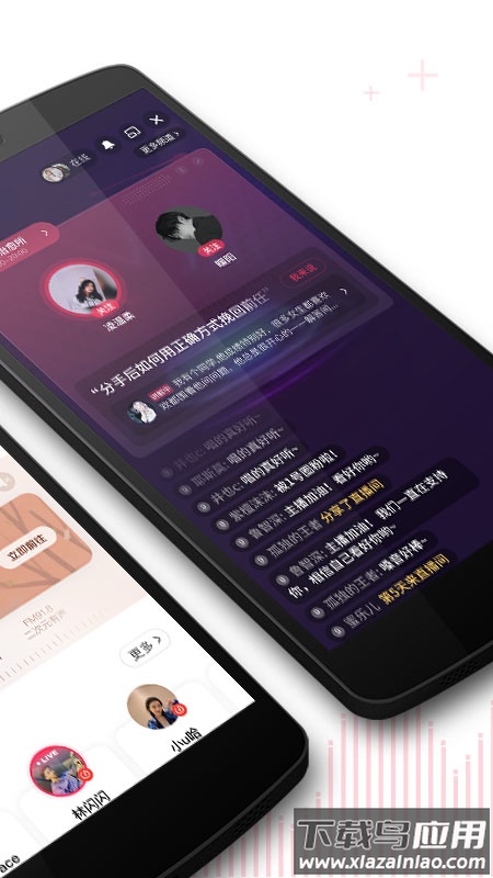 网易LOOK直播2022最新版下载截图4